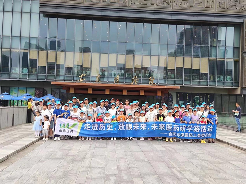 走进历史，放眼未来|开云手机平台工会亲子游活动圆满结束